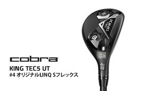 コブラ KING WEDGE Versatile　50°～60° ダイナミックゴールドEXS200 ｜ ゴルフクラブ ウェッジ