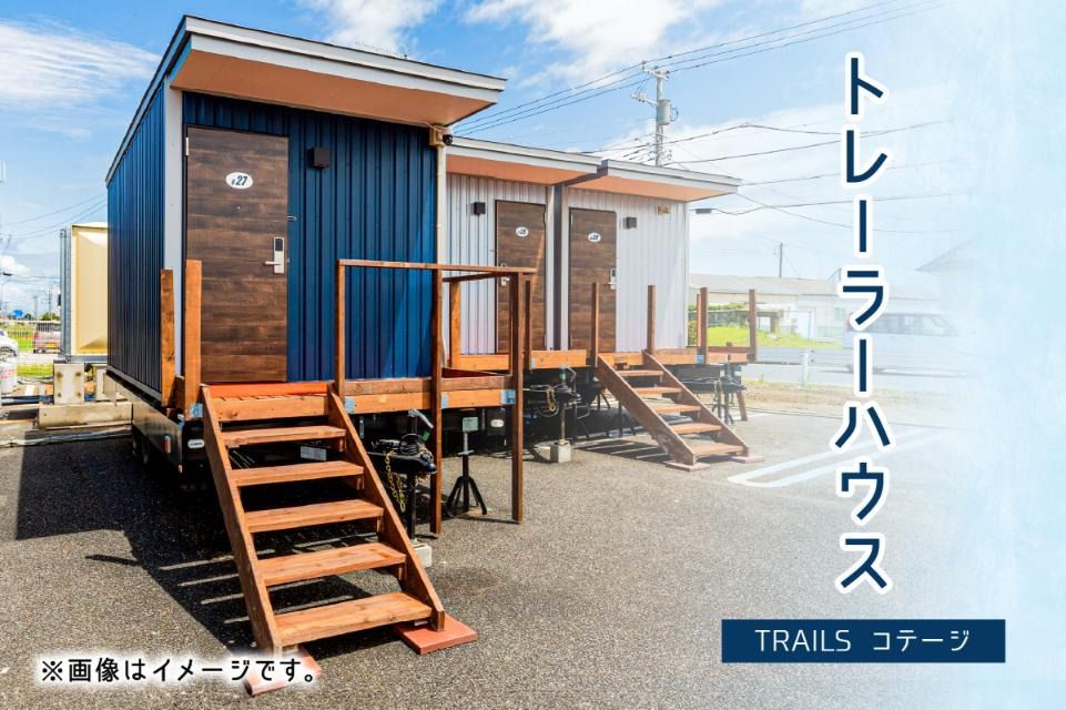ns121-001 トレーラーハウス TRAILS コテージ