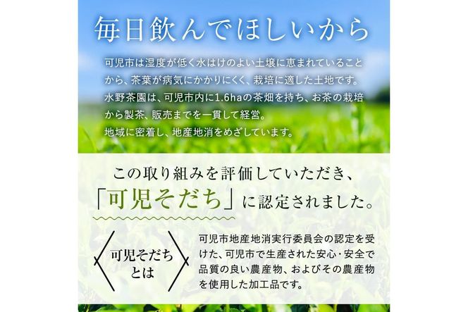 水野茶園のお茶 一番茶セット（喜撰200ｇ×３袋・かりがね200g×２袋）【0022-003】