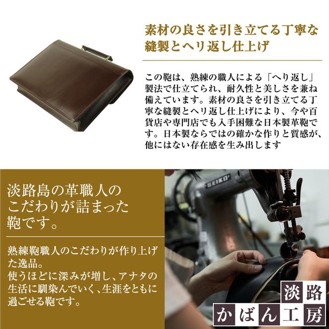 上質な本革の質感が際立つブリーフケース【シティクラッチ】（チョコ）