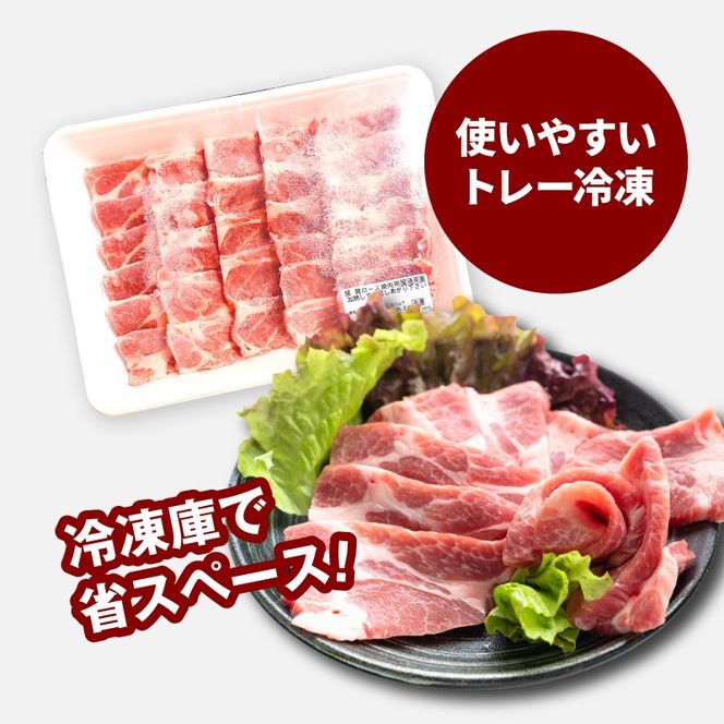 宮崎県産豚肩ロース焼肉 1.5g K16_0172