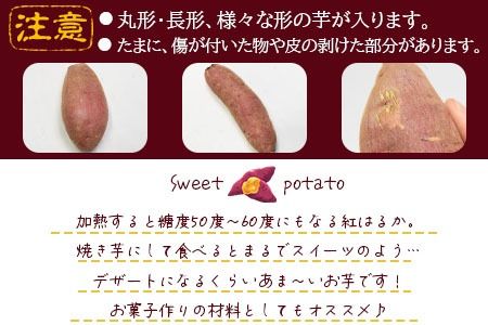 ＜数量限定！ 国富町産 熟成紅はるか 約5kg＞翌月末迄に順次出荷【a0611_mf】