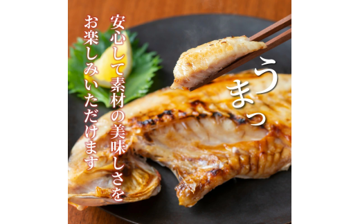 驚愕の大きさ！訳あり天然鯛の一夜干し1.8kg_1554R