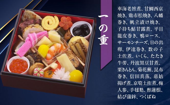 【京料理鳥米】おせち 一人前重 1人前｜京都 老舗料亭 本格おせち 人気おせち［ 京都 老舗料亭 おせち一段 1人 京料理 グルメ 人気 おすすめ 2026 年内発送 正月 お祝い お取り寄せ 通販 送料無料 ふるさと納税 ］ 261009_A-ZK2018