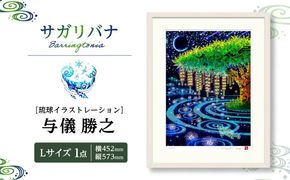 ［琉球イラストレーション］ 与儀勝之 『サガリバナ / Barringtonia』 額装Lサイズ インテリア 雑貨 アート おしゃれ おすすめ 沖縄市 / yogima office[BCAI023]