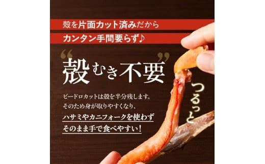 【北見応援返礼品】《生食可》北見市加工 生冷本ズワイガニ 1kg ( カニ かに 蟹 ズワイガニ ずわい蟹 海鮮 魚介類 )【209-0003-yell】