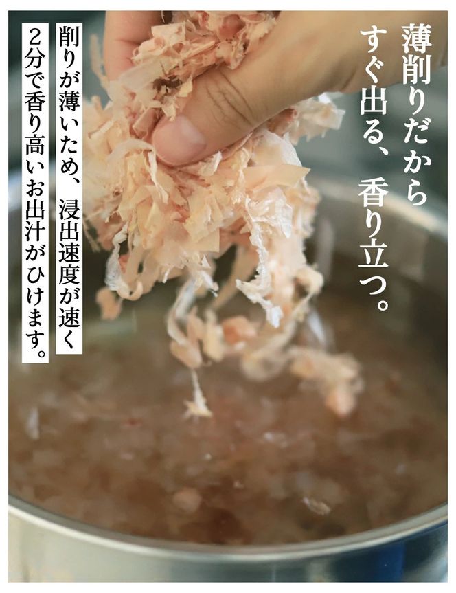 【きょうのおだし】お出汁にもトッピングにも使える花かつお50ｇ×1袋［ 京都 削り節屋 おだしのプロ 無添加 調味料 鰹節 かつお節 人気 おすすめ おいしい ギフト プレゼント お取り寄せ 通販 送料無料 ふるさと納税 ］ 261009_B-KD46