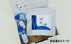 海のバスソルトセット b バスソルト にがり 入浴剤 入浴料 お風呂グッズ 保湿 乾燥肌 ナチュラル マグネシウム ミネラル 化粧品 雑貨 ボディケア スキンケア 発汗 温浴 ポカポカ 潤い しっとり 無香料 ギフトセット プレゼント 贈り物 贈答用 返礼品 自宅用 家庭用 リラクゼーション リラックス 癒し タイム 美容 健康 塩 海のバスセット 室戸海洋深層水株式会社 高知県 室戸市