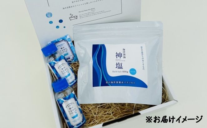 海のバスソルトセット b バスソルト にがり 入浴剤 入浴料 お風呂グッズ 保湿 乾燥肌 ナチュラル マグネシウム ミネラル 化粧品 雑貨 ボディケア スキンケア 発汗 温浴 ポカポカ 潤い しっとり 無香料 ギフトセット プレゼント 贈り物 贈答用 返礼品 自宅用 家庭用 リラクゼーション リラックス 癒し タイム 美容 健康 塩 海のバスセット 室戸海洋深層水株式会社 高知県 室戸市
