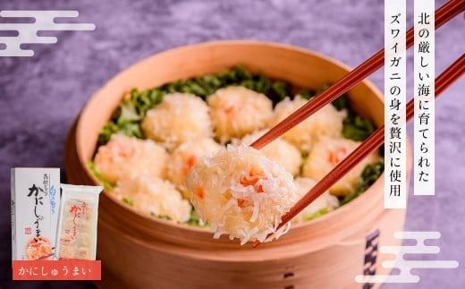 いか・かにしゅうまいセット_HD021-001