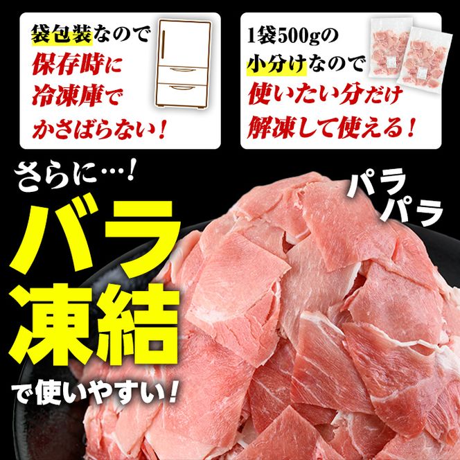 ＜定期便・全3回(連続)＞訳あり！鹿児島県産 豚肉切り落とし (計12kg) 切り落とし こま切れ 国産 鹿児島県産 豚肉 ブタ おかず バラ肉 個包装 小分け 薄切り 切り落し 切落し 冷凍配送 小間切れ コマ 訳アリ 【スターゼン】akn042-55