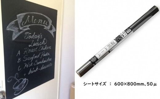 どこでも黒板スペースになる、黒板とチョークのセット