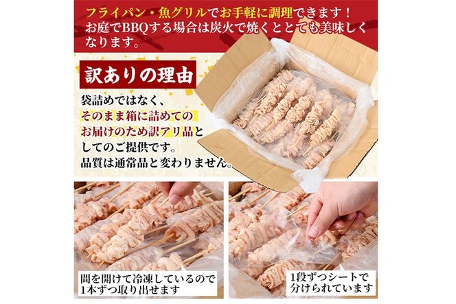 ＜訳あり＞業務用箱入り国産焼き鳥鶏皮セット(23本) 焼鳥 やきとり 鳥皮 とりかわ とり皮 グルメ お惣菜 おつまみ 冷凍 宮崎県 門川町 【味鶏フーズ】【V-81】