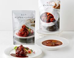 【カネ吉山本】近江牛　肉師仕立てデミグラスハンバーグ・ビーフシチュー【Y202W】