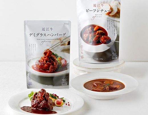 【カネ吉山本】近江牛　肉師仕立てデミグラスハンバーグ・ビーフシチュー【Y202W】