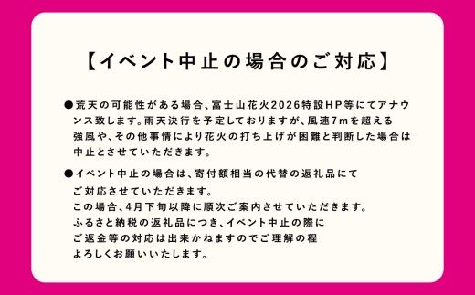 J13【2026年4月11日（土）開催】「富士山花火 vs スピードウェイ2026」 パドックパノラマエリア リクライニングチェア 1名