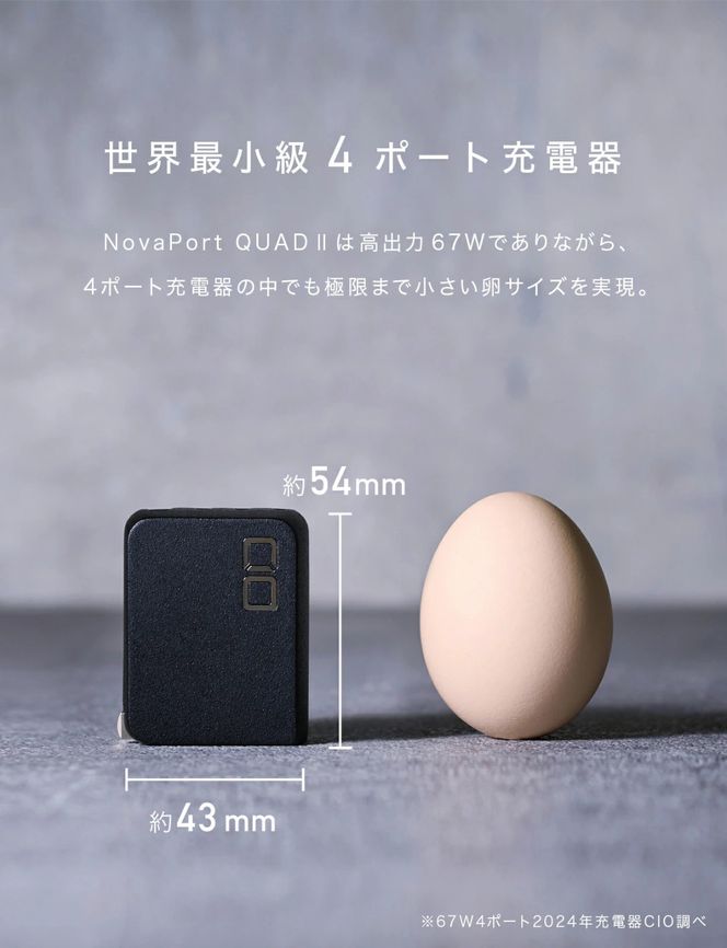 NovaPort QUAD II 67W 3C1A(ブラック)｜CIO NovaPort QUAD2 67W 急速充電器 PD [世界最小級 CIO独自技術 NovaIntelligence NovaEngine搭載] 4ポート USB-C×3 + USB-A×1 ACアダプター コンセント 軽量 iPhone 15 Android Galaxy MacBook iPad向け ノートPC [2531]