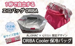 010B1938 ALOHAS ORIBA Cooler 保冷バッグ 小さめサイズ Pink