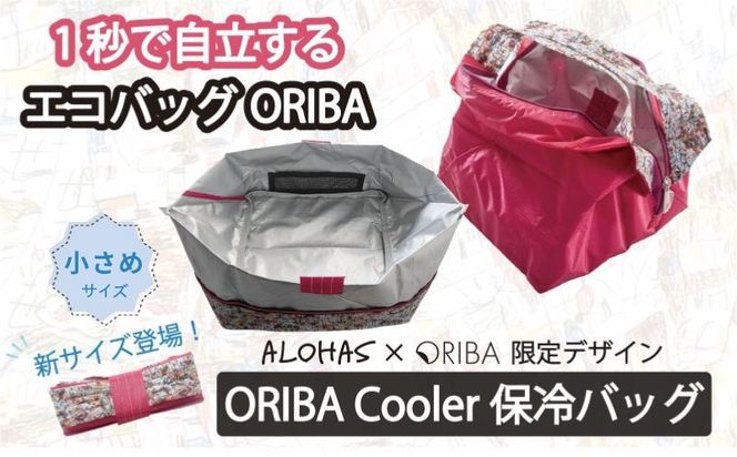 010B1938 ALOHAS ORIBA Cooler 保冷バッグ 小さめサイズ Pink