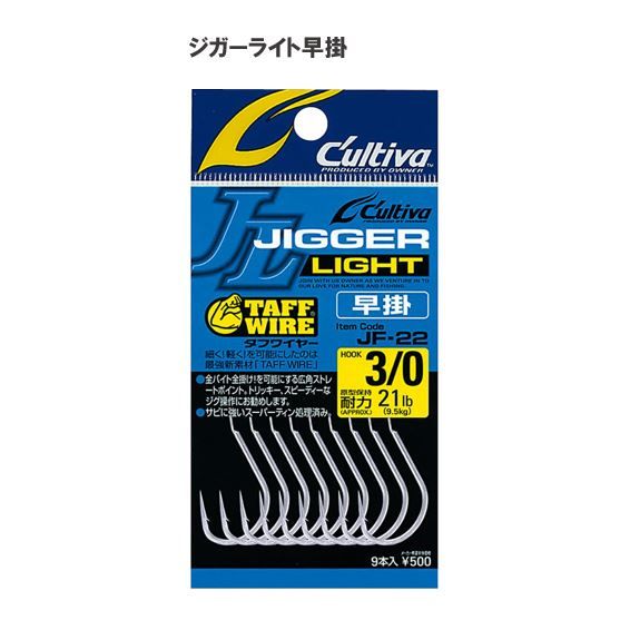 25-18　【オーナーばり】ライトジギングフックセット（3種・計15袋） 