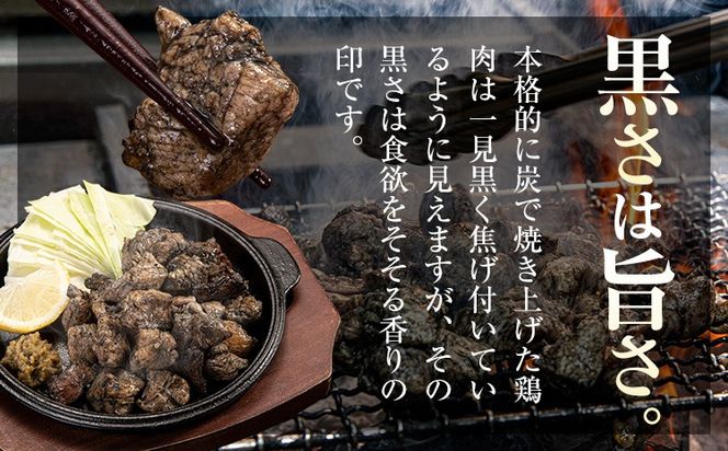 鶏 炭火焼き 焼き鳥 冷凍 選べる1~4袋《30日以内に出荷予定(土日祝除く)》熊本県 御船町 とり 鶏肉 国産 おつまみ ごはん 簡単調理 ボイル 送料無料 ---mifune_lcl_1158_1---