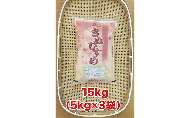 【ふるさと納税】お米　令和7年産　出雲きぬむすめ5kg×3袋 322032_EH010