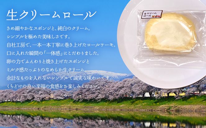生クリームロール10個セット 生クリームロール 10個入 ロールケーキ 冷凍 スイーツ 詰め合わせ 個包装 ふんわり しっとり なめらか ミルク感 焼き菓子 お菓子 ギフト お取り寄せ 大河原町 おてんとさん 自社製造