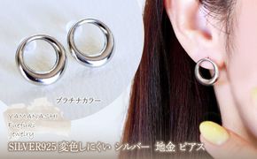 SILVER925 変色しにくい シルバー プラチナカラー 地金 ピアス 保証書付 SE-4103 242-073-a