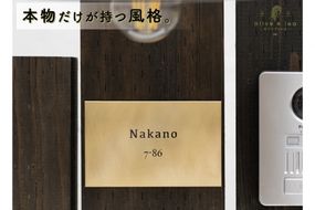 真鍮　極厚ゴージャスプレート表札004〈表札 真鍮 極厚 プレート表札 オーダーメイド表札 アンティーク表札 おしゃれ 戸建 マンション 新築 引っ越し〉 工芸品 片岡弘希 オリジナル 手作り ギフト 