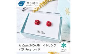 茅ヶ崎市 湘南 陶磁器 上品 かわいい レディース ギフト プレゼント 誕生日 母の日 お祝い サマーギフト ゴールド 金 アート アクセサリー Artopus.SHONAN イヤリング 薔薇 大