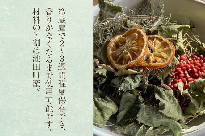 ハーブ セルフケア用 和草 ハーブボール (R) 1個（ハーブ内容量70g） [和のか 長野県 池田町 48110962] 温活 ハーブボール ハーブセラピー セルフケア マッサージ 癒し リラックス 手作り ふるさと納税 ふるさと 返礼品