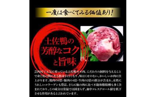 【CF-R7hbk】土佐鴨モモ肉 約1kg 2羽分 鴨肉 国産 カモ肉 かも カモ もも肉 1キロ ブロック 鴨鍋 焼肉 唐揚げ 食品 鶏肉 おいしい 惣菜 おかず お取り寄せ