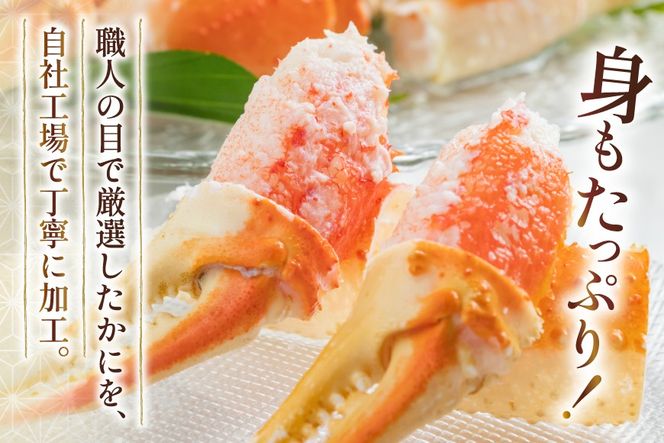 HA071 今晩はかに祭り！家族みんなが喜ぶ かに三昧セット【ズワイツメ・たらば・ズワイ（ボイル・カット済み）】[長崎県 島原市 海鮮 カニ かに たらば ずわいがに 蟹足 ツメ 蟹肉 ハーフポーション お取り寄せ おとりよせ 沖縄・北海道配送可]