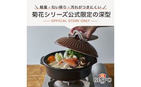 G.M.P【萬古焼（ばんこやき）】菊花 深型土鍋 9号 カラー：飴【三人用、四人用、3合、4合、5合、秋、冬、おしゃれ、ご飯、ごはん 、家庭用、家族 、家庭、料理、贈り物、直火、レンジ、炊飯、鍋、なべ、スープ、煮物、煮込み、ご自宅、菊花 銀峯 GINPO 三重県 四日市 ふるさと納税】