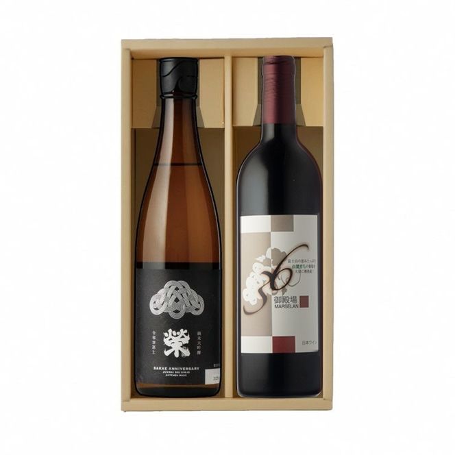 1640.御殿場地ワイン＆地酒セット　2種（36マルスラン・「榮」純米大吟醸）