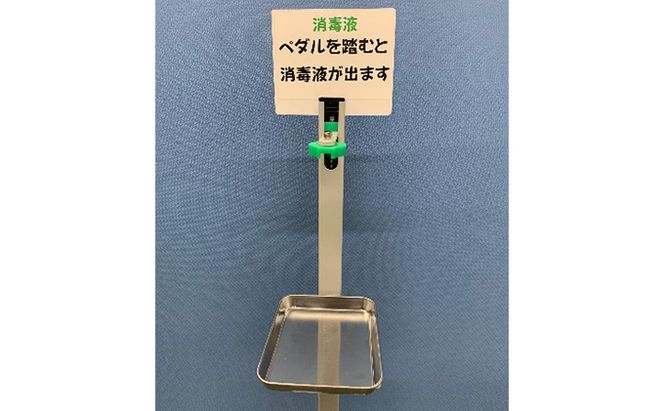 足踏み式消毒液スタンド「ふんでアンシン」 雑貨 日用品 