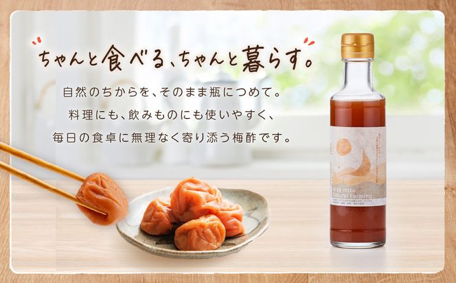 ひとみずの梅酢 200ml 自然栽培で育てた紀州南高梅使用 ※栽培期間中、農薬・肥料・堆肥不使用 304018_EW04