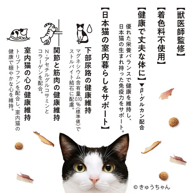 ラシーネ 日本猫 1.18kg ｘ8(ケース単位) キャットフード