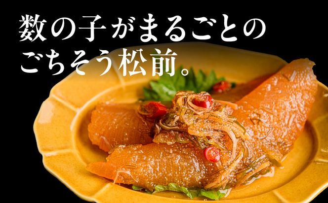 竹田食品 数の子松前 化粧箱入 335g×5箱セット 解凍するだけ 簡単 一本まるごと 数の子 函館産 真昆布 がごめ昆布 するめ セット 醤油漬け 小分け おつまみ おかず お茶漬け 冷凍配送  松前漬け 贈答_HD025-027