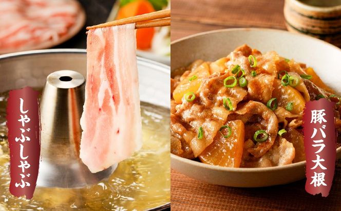 ＜選べる＞黒豚しゃぶしゃぶ2種盛！ご自宅用 400g or 贈答用 500g　K151-005