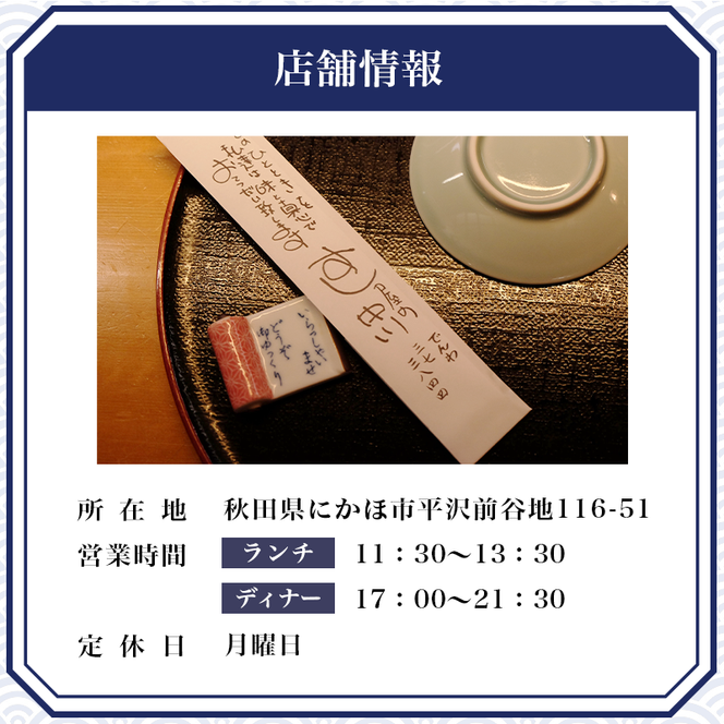 すし屋の中川 お食事券5000円分【 鮨 寿司 江戸前寿司 握り 食事券 記念 接待 お祝い デート 家族 親戚 ディナー ランチ 特別 チケット 秋田県 にかほ 】