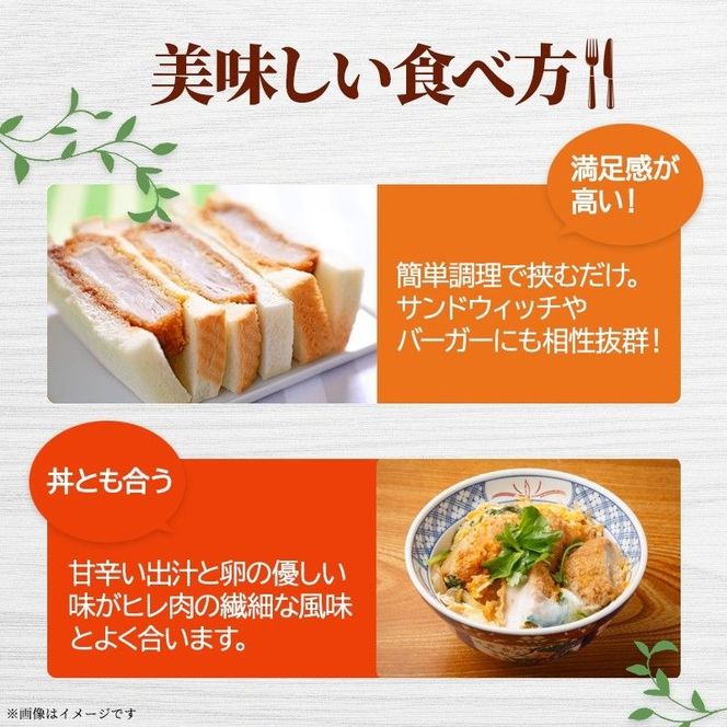 ヒレカツ 20個 セット 詰め合わせ 大容量 手づけヒレカツ 冷凍ヒレカツ