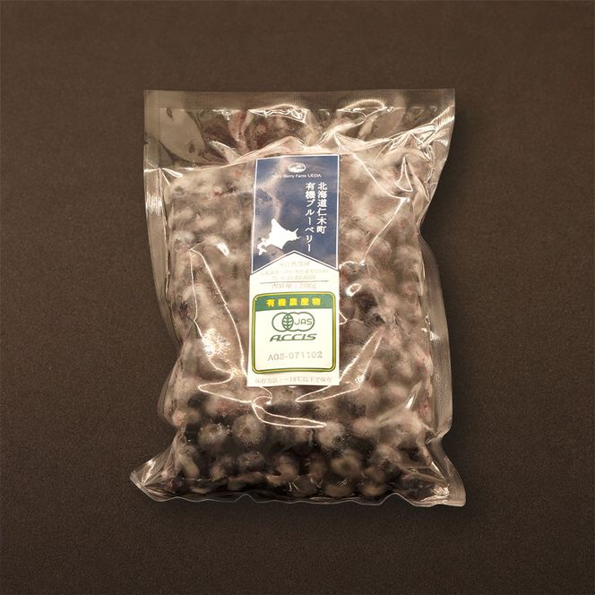 先行受付 【有機JAS認証】北海道仁木町産オーガニック冷凍ブルーベリー 500g×1パック 計500g 果物 フルーツ 冷凍フルーツ 有機栽培 樹上完熟 手摘み トッピング  [株式会社 自然農園]