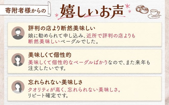 おまかせベーグル 5個セット お取り寄せ 詰め合わせ 冷凍 沖縄県産 朝食 パン 沖縄市 / ZEBRA.Bagel[BCAE017]