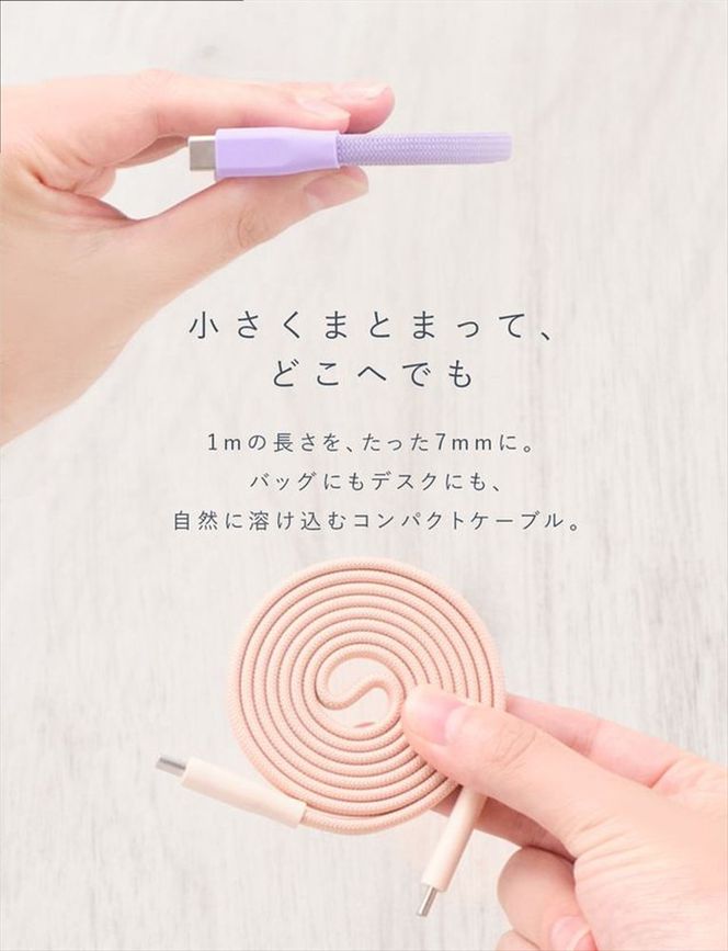 CIO ケーブル Mate Flat Spiral Cable CtoC Type-Cケーブル 充電 iPhone スマートフォン iPad シェルピンク｜小型 軽量 おしゃれ 便利 [2662]