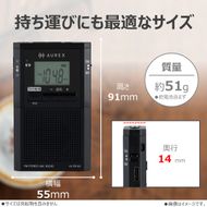 AUREX LEDライト付ポケットラジオ AX-PRU60(K) 【kw0240-0524】