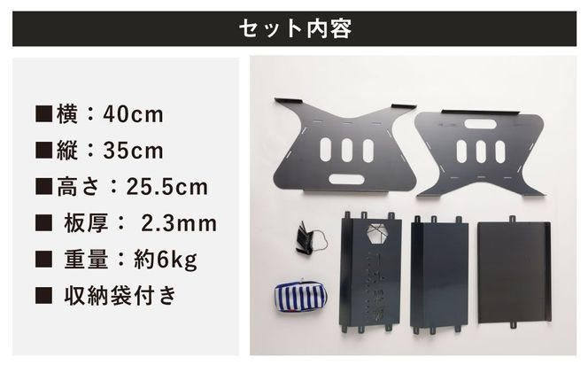 焚き火台 「一六鉄器 黒皮鉄」 組み立て式 収納袋つき アウドドア