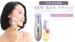 超音波 美顔器 【 NEW 美ルル クラッシィ】 メルティーピンク 美ルル モイスチャージェルb2付 超音波美顔器 イオン導入 イオン導出 美容 美顔器 超音波 イオン 振動 エステ 美容家電 自宅エステ 自宅ケア ［DD02-NT］