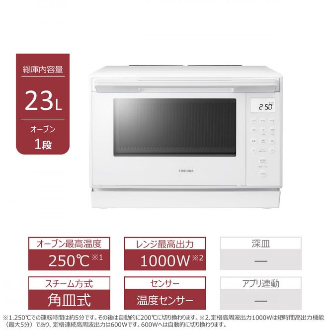 東芝　石窯オーブン　角皿式スチームレンジ　ER-60B(W) 141305_KV67