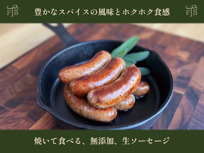甲州富士桜ポーク無添加イングリッシュソーセージ&無燻製ベーコン1セット FEI003